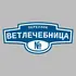 Адресная табличка переулок Ветлечебница на дом | ПолиЦентр, мастерская рекламы _ 3