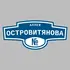Адресная табличка аллея Островитянова на дом | ПолиЦентр, мастерская рекламы _ 3