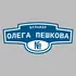 Адресная табличка бульвар Олега Пешкова на дом | ПолиЦентр, мастерская рекламы _ 3