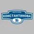 Адресная табличка переулок Константинова на дом | ПолиЦентр, мастерская рекламы _ 3