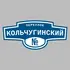 Адресная табличка переулок Кольчугинский на дом | ПолиЦентр, мастерская рекламы _ 3