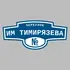 Адресная табличка переулок им Тимирязева на дом | ПолиЦентр, мастерская рекламы _ 3