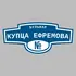 Адресная табличка бульвар Купца Ефремова на дом | ПолиЦентр, мастерская рекламы _ 3