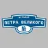 Адресная табличка бульвар Петра Великого на дом | ПолиЦентр, мастерская рекламы _ 3