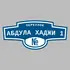 Адресная табличка переулок Абдула Хаджи 1 на дом | ПолиЦентр, мастерская рекламы _ 3