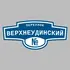 Адресная табличка переулок Верхнеудинский на дом | ПолиЦентр, мастерская рекламы _ 3