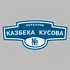 Адресная табличка переулок Казбека Кусова на дом | ПолиЦентр, мастерская рекламы _ 3