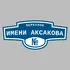 Адресная табличка переулок имени Аксакова на дом | ПолиЦентр, мастерская рекламы _ 3