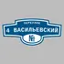 Адресная табличка переулок 4 Васильевский на дом | ПолиЦентр, мастерская рекламы _ 3