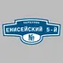 Адресная табличка переулок Енисейский 5-й на дом | ПолиЦентр, мастерская рекламы _ 3