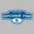 Адресная табличка переулок Березовой Рощи на дом | ПолиЦентр, мастерская рекламы _ 3