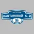 Адресная табличка переулок Каштановый 5-й на дом | ПолиЦентр, мастерская рекламы _ 3