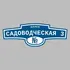 Адресная табличка аллея Садоводческая 3 на дом | ПолиЦентр, мастерская рекламы _ 3
