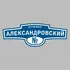 Адресная табличка бульвар Александровский на дом | ПолиЦентр, мастерская рекламы _ 3