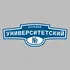 Адресная табличка бульвар Университетский на дом | ПолиЦентр, мастерская рекламы _ 3