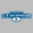 Адресная табличка переулок 1-й Шагаровский на дом | ПолиЦентр, мастерская рекламы _ 3