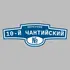 Адресная табличка переулок 10-й Чантийский на дом | ПолиЦентр, мастерская рекламы _ 3