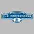 Адресная табличка переулок 2-й Минусинский на дом | ПолиЦентр, мастерская рекламы _ 3