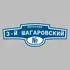 Адресная табличка переулок 3-й Шагаровский на дом | ПолиЦентр, мастерская рекламы _ 3