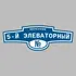 Адресная табличка переулок 5-й Элеваторный на дом | ПолиЦентр, мастерская рекламы _ 3