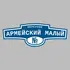 Адресная табличка переулок Армейский Малый на дом | ПолиЦентр, мастерская рекламы _ 3