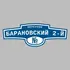Адресная табличка переулок Барановский 2-й на дом | ПолиЦентр, мастерская рекламы _ 3