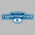 Адресная табличка переулок Гидростроителей на дом | ПолиЦентр, мастерская рекламы _ 3