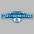 Адресная табличка переулок Дорогобуженский на дом | ПолиЦентр, мастерская рекламы _ 3