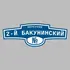 Адресная табличка переулок 2-й Бакунинский на дом | ПолиЦентр, мастерская рекламы _ 3