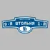 Адресная табличка переулок 9-я Штольня 1-й на дом | ПолиЦентр, мастерская рекламы _ 3