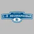 Адресная табличка переулок 1-й Лесопарковый на дом | ПолиЦентр, мастерская рекламы _ 3