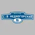 Адресная табличка переулок 1-й Медногорский на дом | ПолиЦентр, мастерская рекламы _ 3