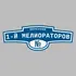 Адресная табличка переулок 1-й Мелиораторов на дом | ПолиЦентр, мастерская рекламы _ 3