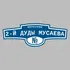 Адресная табличка переулок 2-й Дуды Мусаева на дом | ПолиЦентр, мастерская рекламы _ 3