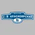 Адресная табличка переулок 2-й Красноярский на дом | ПолиЦентр, мастерская рекламы _ 3