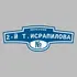 Адресная табличка переулок 2-й Т.Исрапилова на дом | ПолиЦентр, мастерская рекламы _ 3