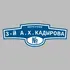 Адресная табличка переулок 3-й А.Х.Кадырова на дом | ПолиЦентр, мастерская рекламы _ 3
