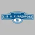 Адресная табличка переулок 4-й А.Х.Кадырова на дом | ПолиЦентр, мастерская рекламы _ 3