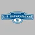 Адресная табличка переулок 4-й Барнаульский на дом | ПолиЦентр, мастерская рекламы _ 3