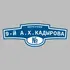 Адресная табличка переулок 9-й А.Х.Кадырова на дом | ПолиЦентр, мастерская рекламы _ 3