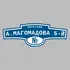 Адресная табличка переулок А.Магомадова 5-й на дом | ПолиЦентр, мастерская рекламы _ 3