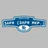 Адресная табличка переулок Заря (Заря мкр.) на дом | ПолиЦентр, мастерская рекламы _ 3