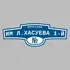 Адресная табличка переулок Им Л.Хасуева 1-й на дом | ПолиЦентр, мастерская рекламы _ 3