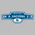 Адресная табличка переулок Им Л.Хасуева 2-й на дом | ПолиЦентр, мастерская рекламы _ 3