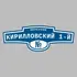Адресная табличка переулок Кирилловский 1-й на дом | ПолиЦентр, мастерская рекламы _ 3
