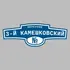 Адресная табличка переулок 3-й Камешковский на дом | ПолиЦентр, мастерская рекламы _ 3