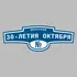 Адресная табличка переулок 30-летия Октября на дом | ПолиЦентр, мастерская рекламы _ 3