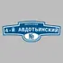 Адресная табличка переулок 4-й Авдотьинский на дом | ПолиЦентр, мастерская рекламы _ 3