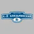 Адресная табличка переулок 4-й Клязьминский на дом | ПолиЦентр, мастерская рекламы _ 3