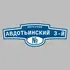 Адресная табличка переулок Авдотьинский 3-й на дом | ПолиЦентр, мастерская рекламы _ 3
